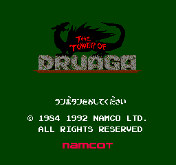 The Tower of Druaga screenshot 2 for PC Engine